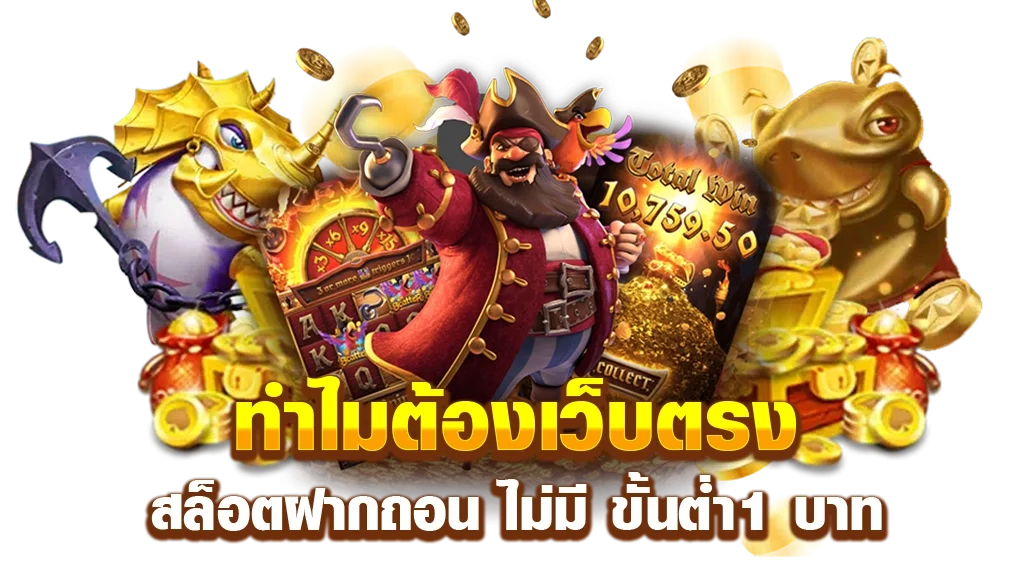 สล็อตออนไลน์ COWBOY555 รวมเกมเว็บตรงจากค่ายดังทั่วโลก