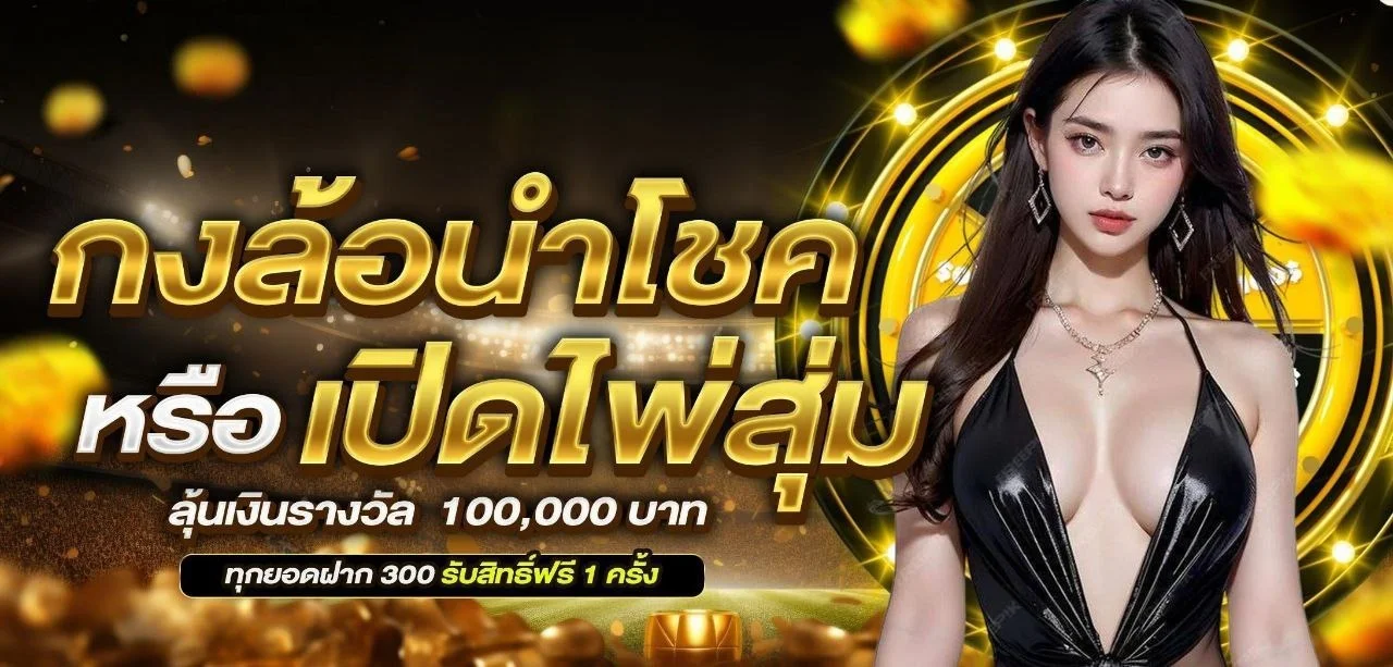COWBOY555 สล็อตออนไลน์เว็บตรง ฝากถอนไม่มีขั้นต่ำ